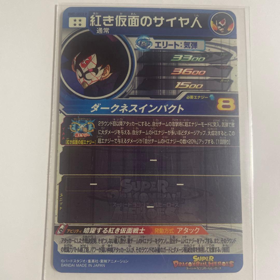 ドラゴンボールヒーローズカード5枚セット