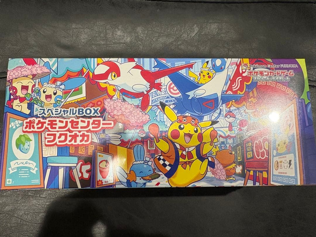 ポケモンセンター　フクオカ　未開封