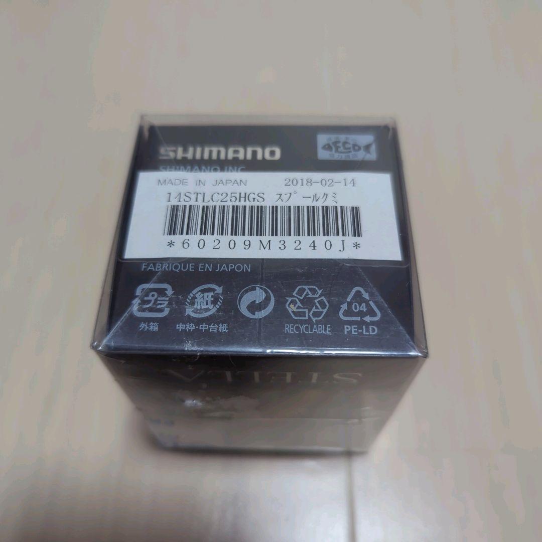 新品未使用 シマノ 14 ステラ C2500HGS 純正スプール SHIMANO