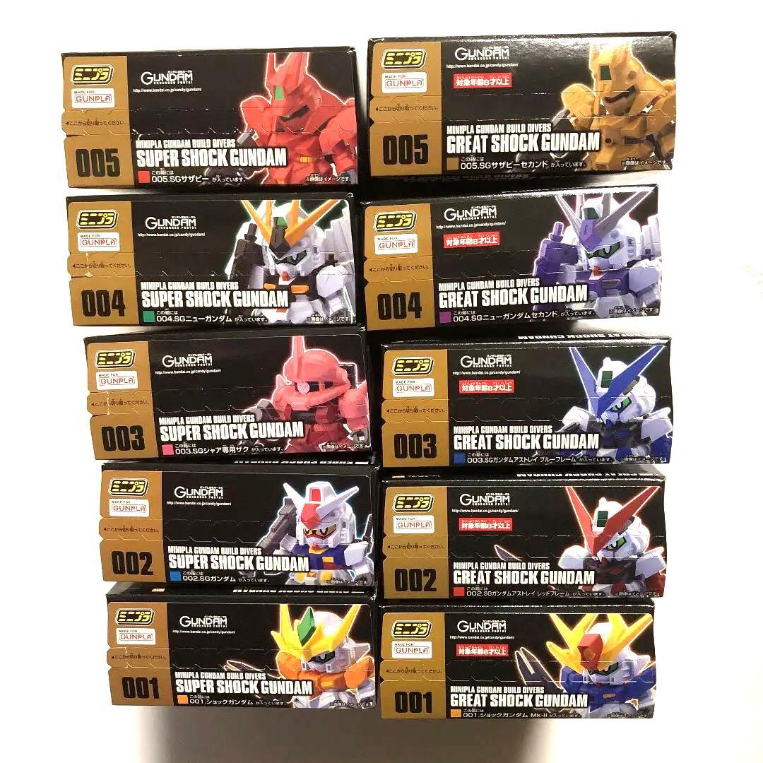 ミニプラ   スーパーショックガンダム　グレートショックガンダム　新品未開封