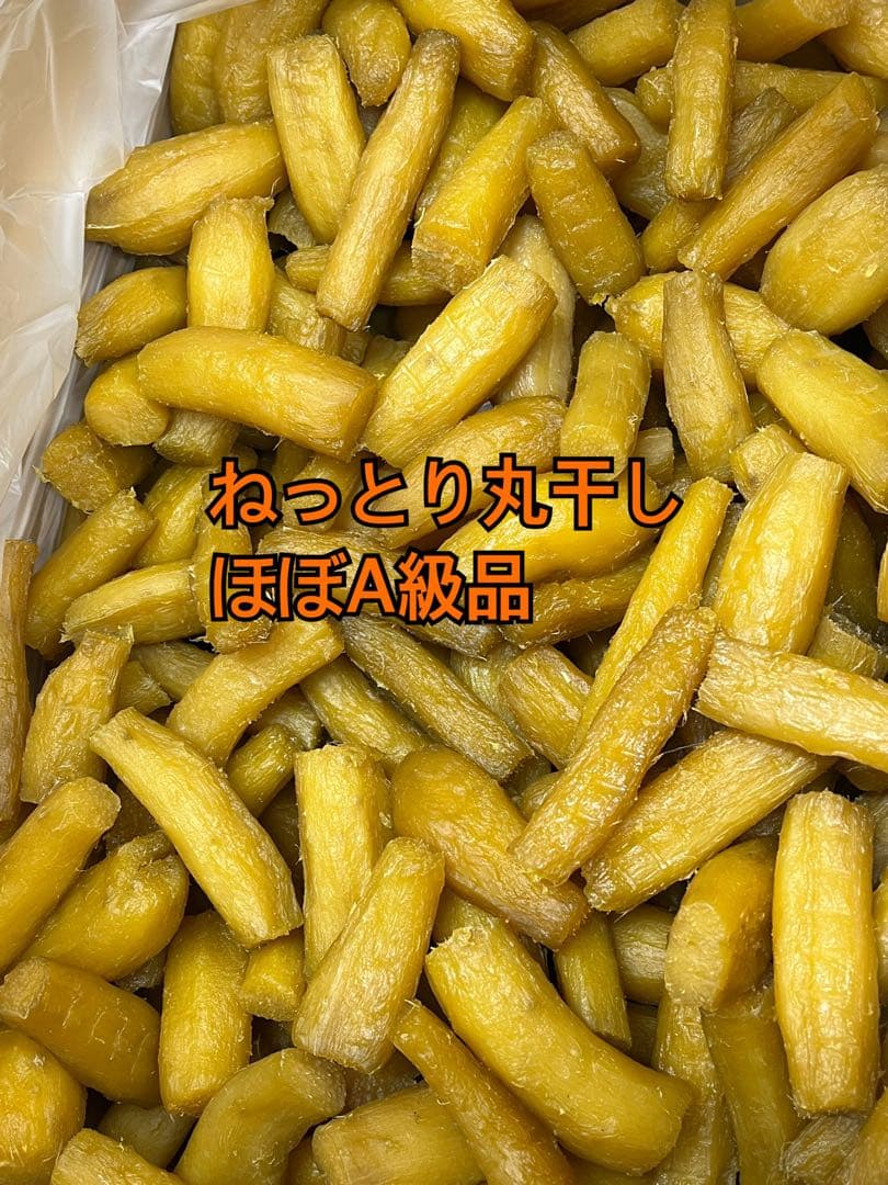 ④丸干し　ほぼA品箱込み10キロ
