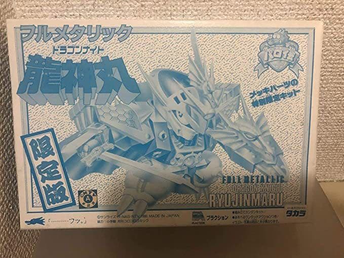 パロ伝　フルメタリック　ドラゴンナイト 龍神丸　未使用　未組立