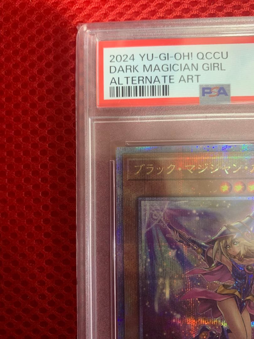 PSA10 ブラックマジシャンガール　絵違い　25th クオシク