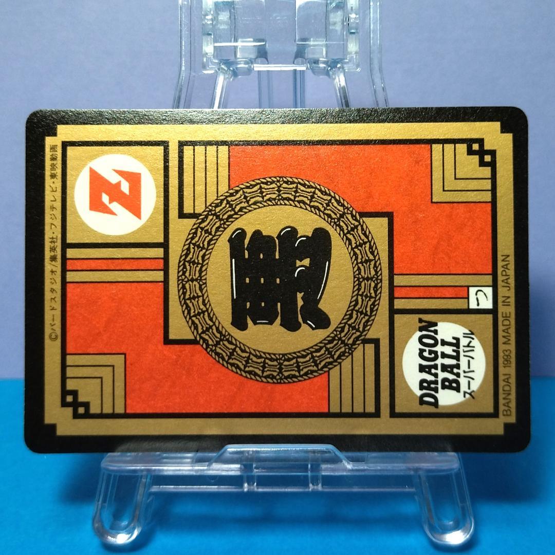 No.243 同梱お値引き有り ドラゴンボールＺ カードダス スーパーバトル