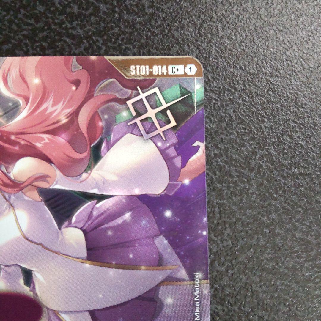 予期せぬ出来事　ST01-014　C+　優勝プロモ　ラクス・クライン　パラレル