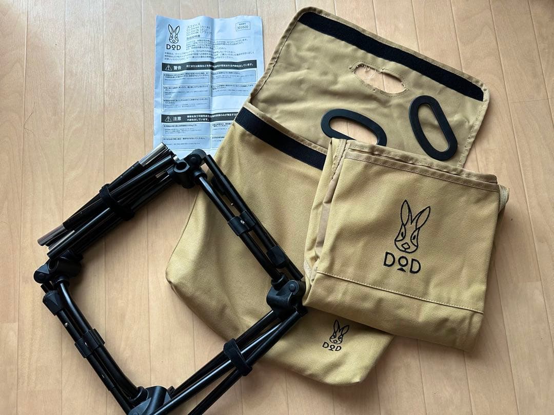 【DOD スゴイッス】人気のタンカラー　袋の取手がひとつ取れてます