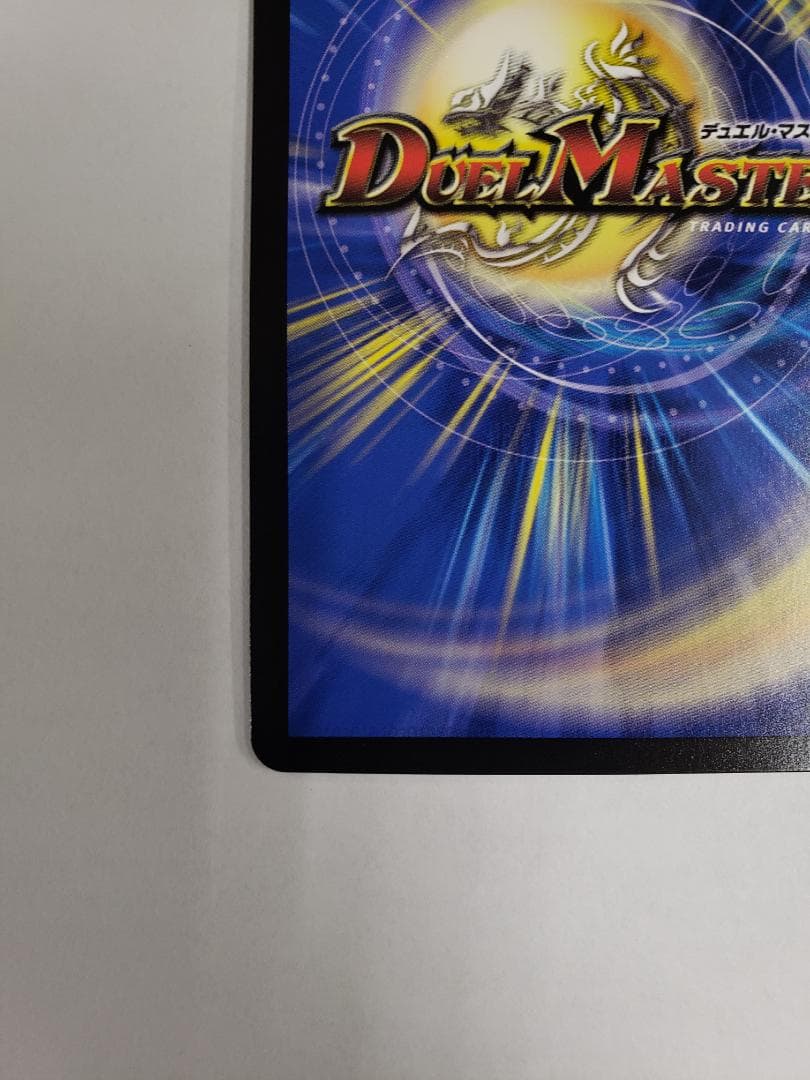 デュエルマスターズ SR 龍素記号wD サイクルペディア 金トレジャー キズ小