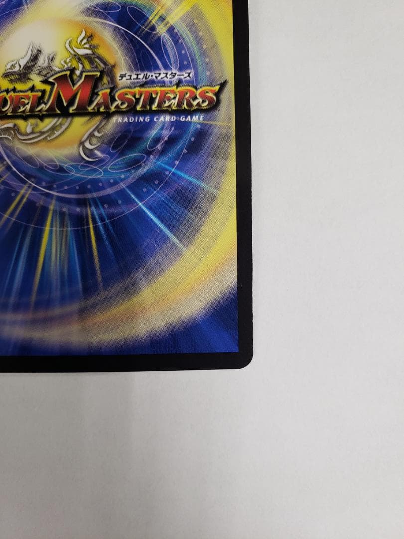 デュエルマスターズ SR 龍素記号wD サイクルペディア 金トレジャー キズ小