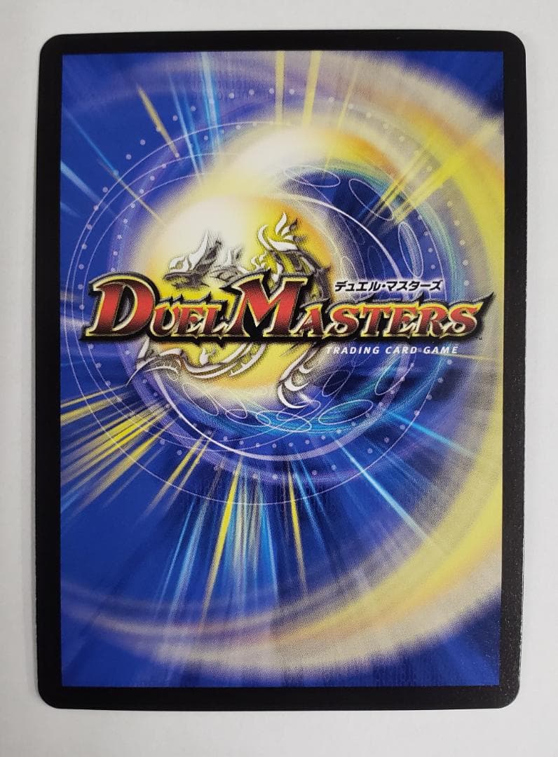 デュエルマスターズ SR 龍素記号wD サイクルペディア 金トレジャー キズ小