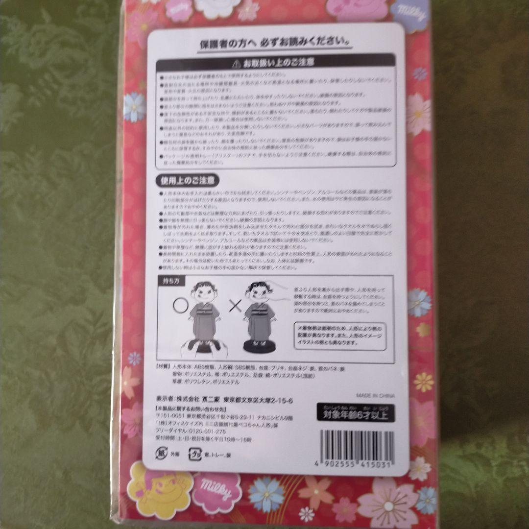 不二家 ペコちゃん