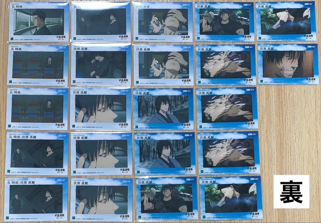 呪術廻戦　懐玉・玉折　トレーディングカード　EPOCH　伏黒甚爾　52点