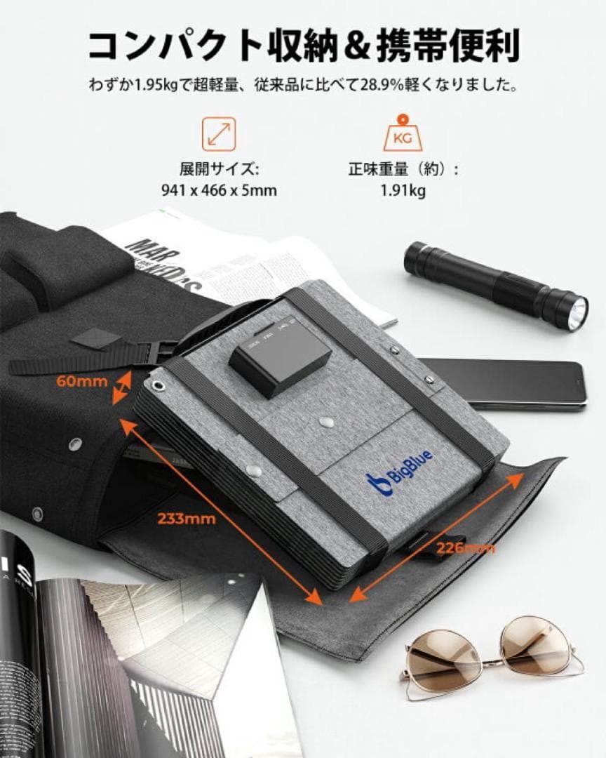 ソーラーパネル ソーラーチャージャー 太陽光パネル 折りたたみ 60w 急速充電