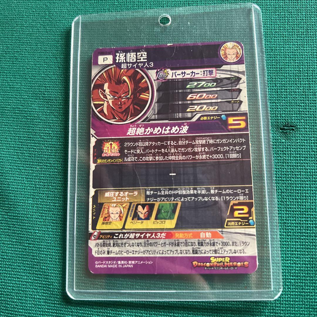 エクストラブースターパック2 まとめ