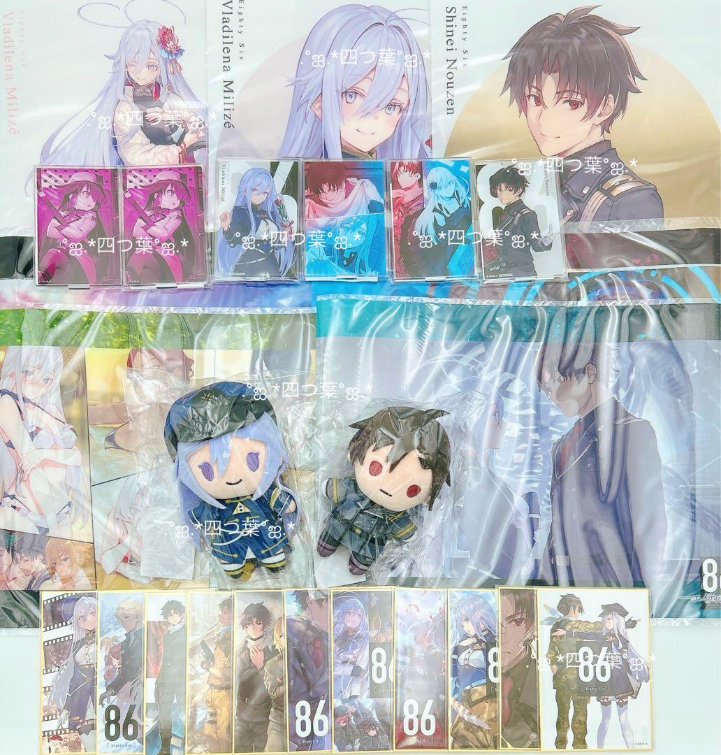 【匿名配送】８６ エイティシックス くじ ぬいぐるみ シン レーナ グッズセット