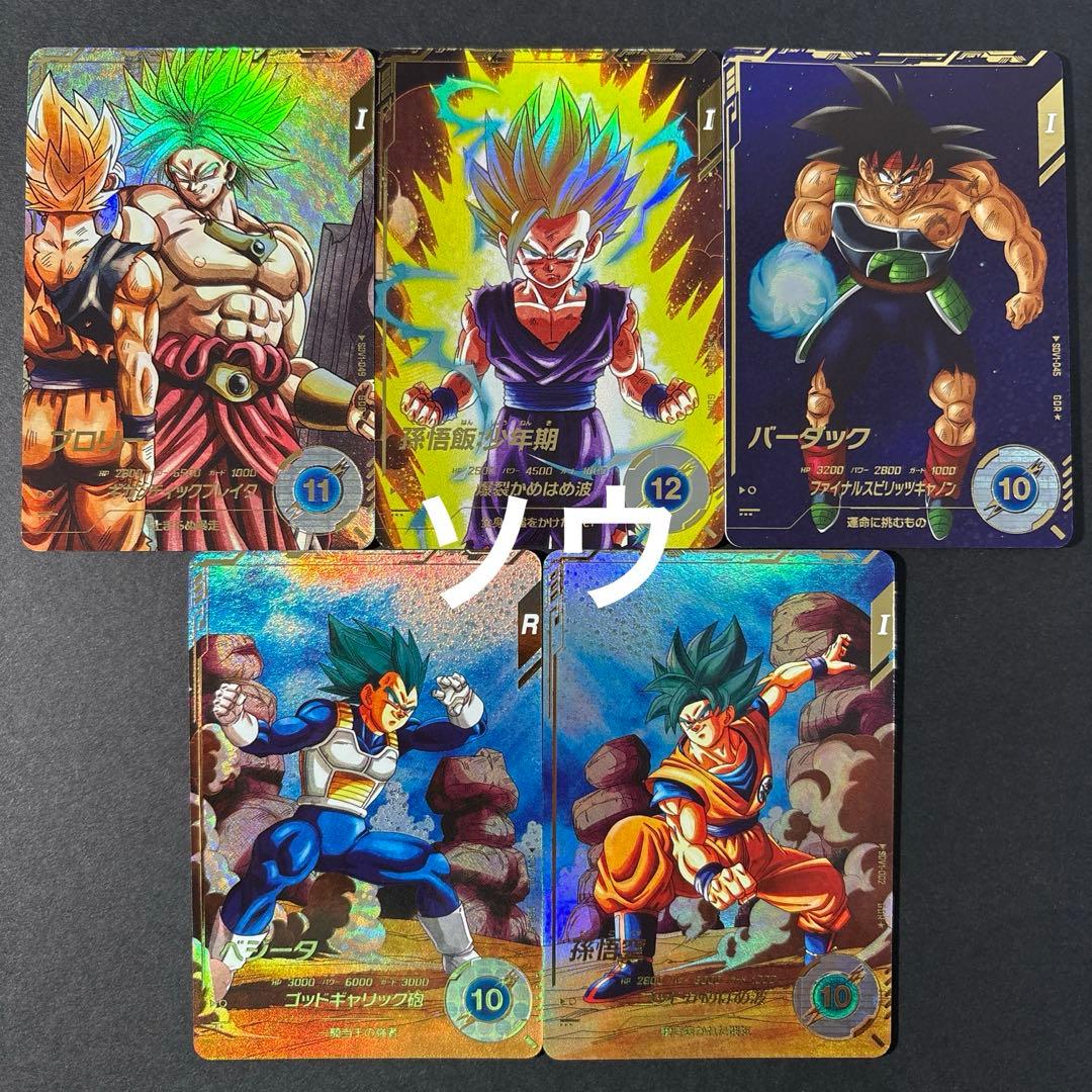 ドラゴンボールスーパーダイバーズ SDV1弾 GDRパラレル フルコンプセット