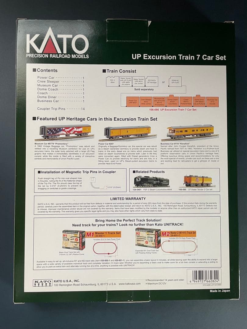 【中古】KATO UP Excursion Train 7 Car Set