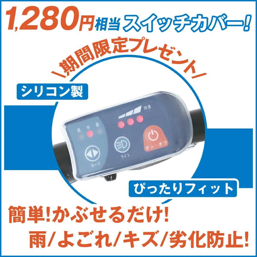 電動アシスト24インチDA243福岡県北九州市2025年新古車盗難保険付