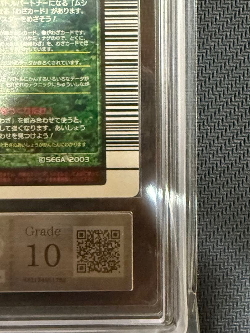 ARS10 オウゴンオニクワガタ　ムシキング　2004ファースト　拡張パック