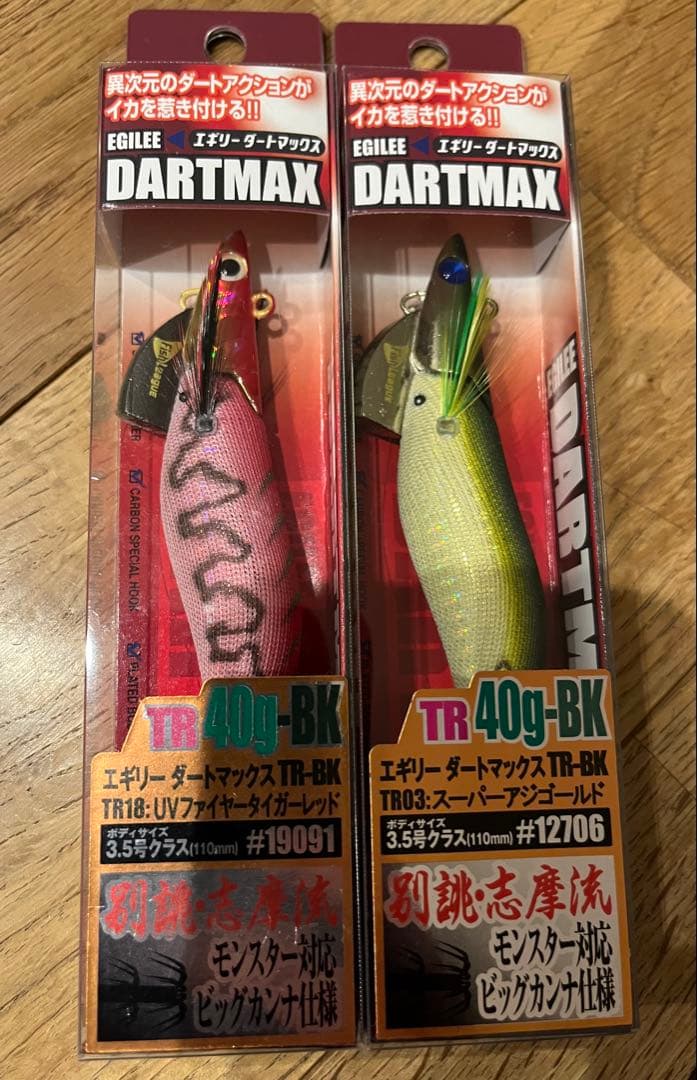 エギリー ダートマックス　DARTMAX TR-BK 40g 2本セット