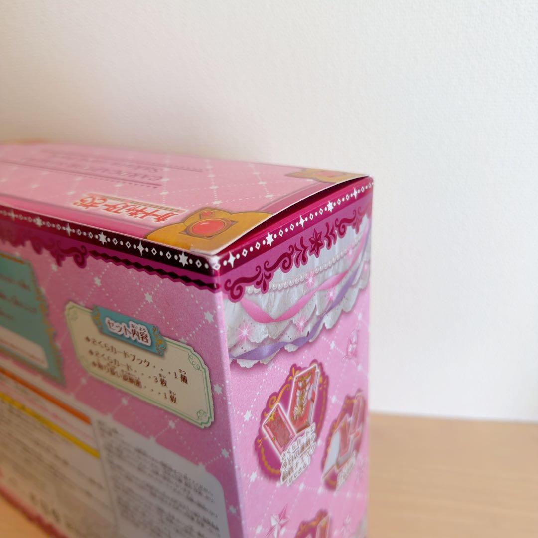 さくらカードブック