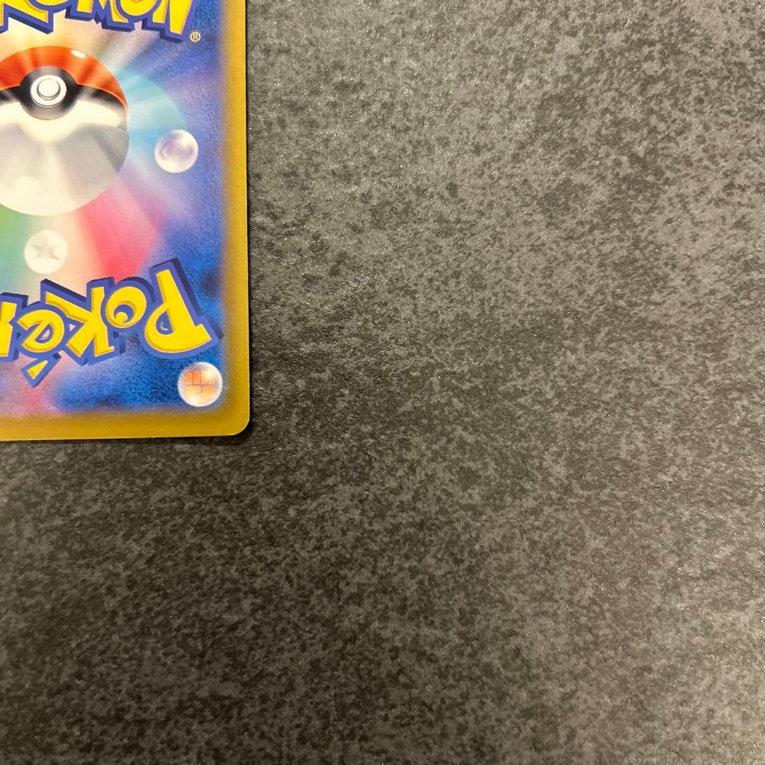 ポケモンカード　おいわいファンファーレ　2023