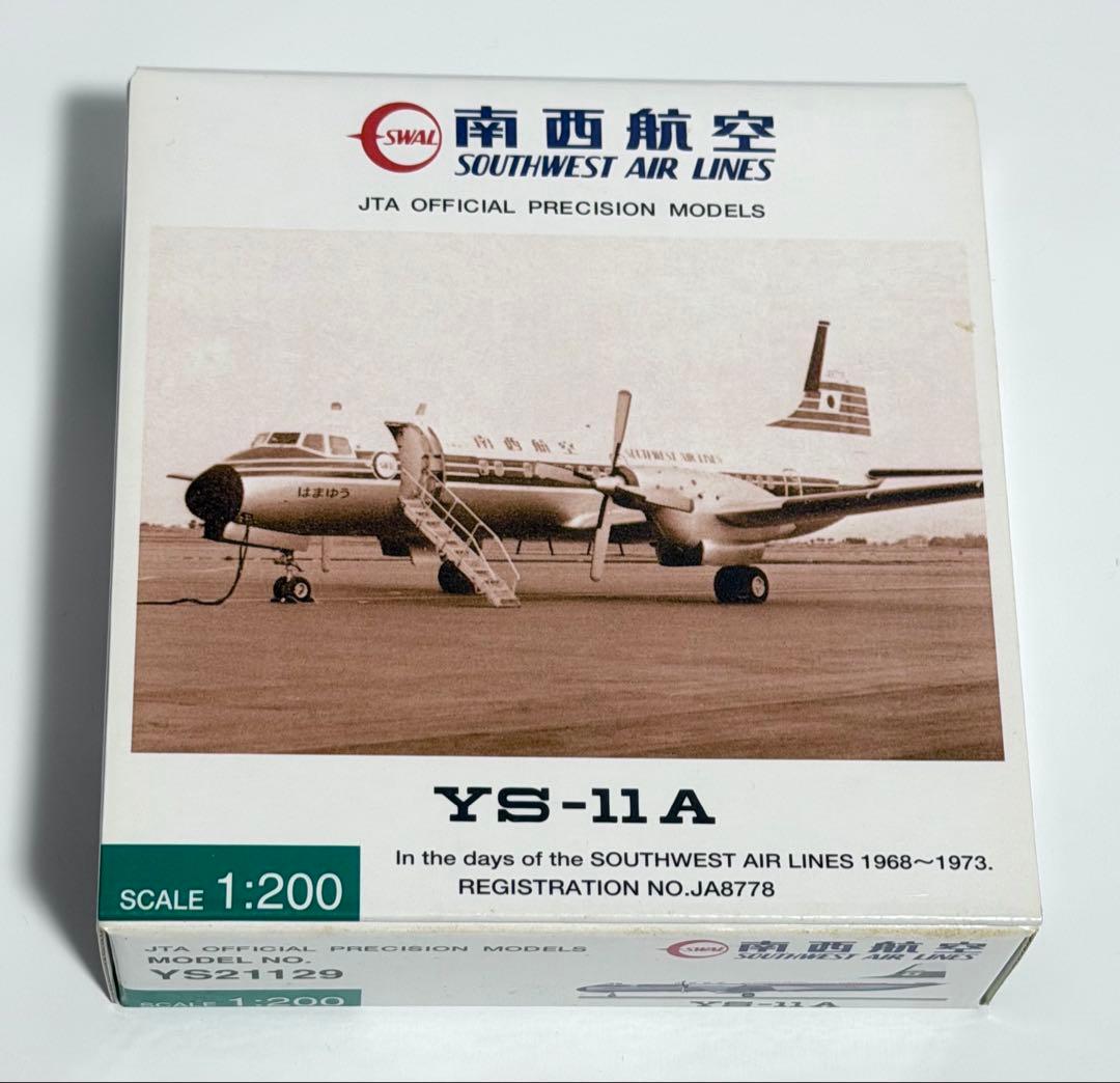 JTA商事 1/200 YS-11A 南西航空 JA8778 YS21129