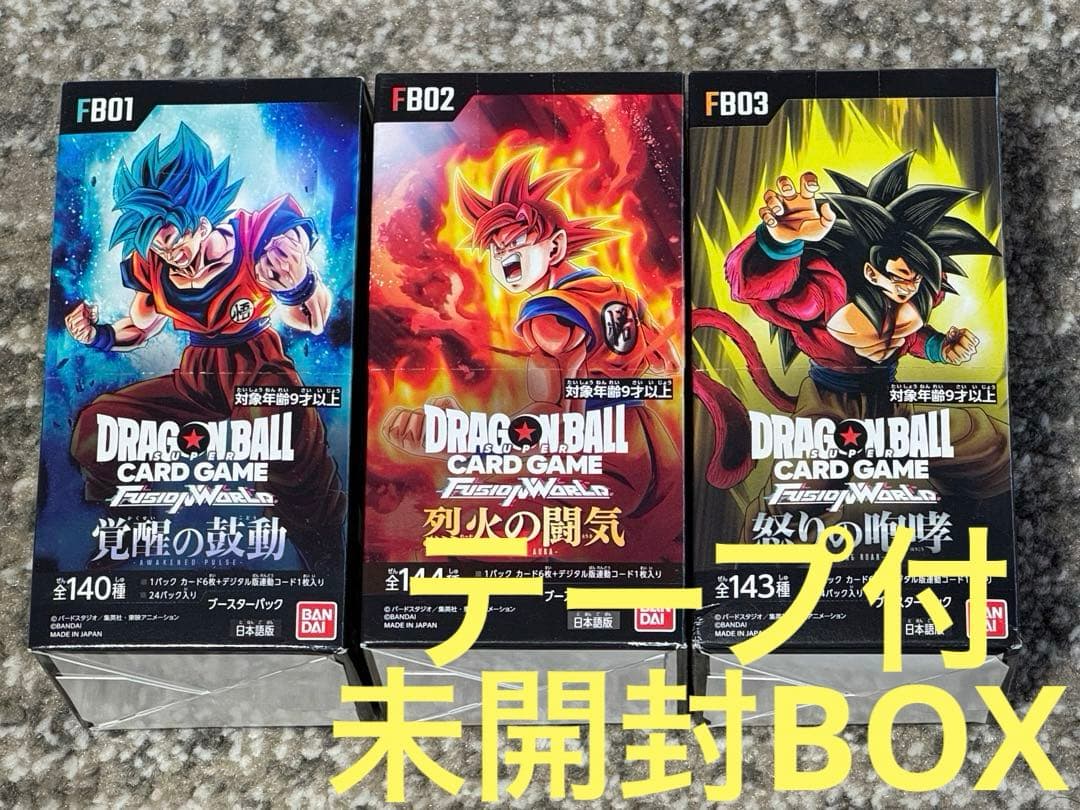 ドラゴンボールカード　覚醒の鼓動　烈火の闘気　怒りの咆哮　テープ付き　未開封