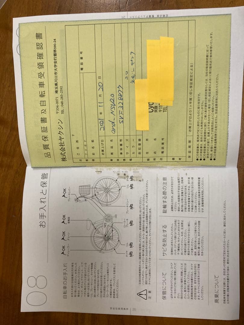 a.n.design works 子供用自転車 ネイビー/ピンク　20インチ