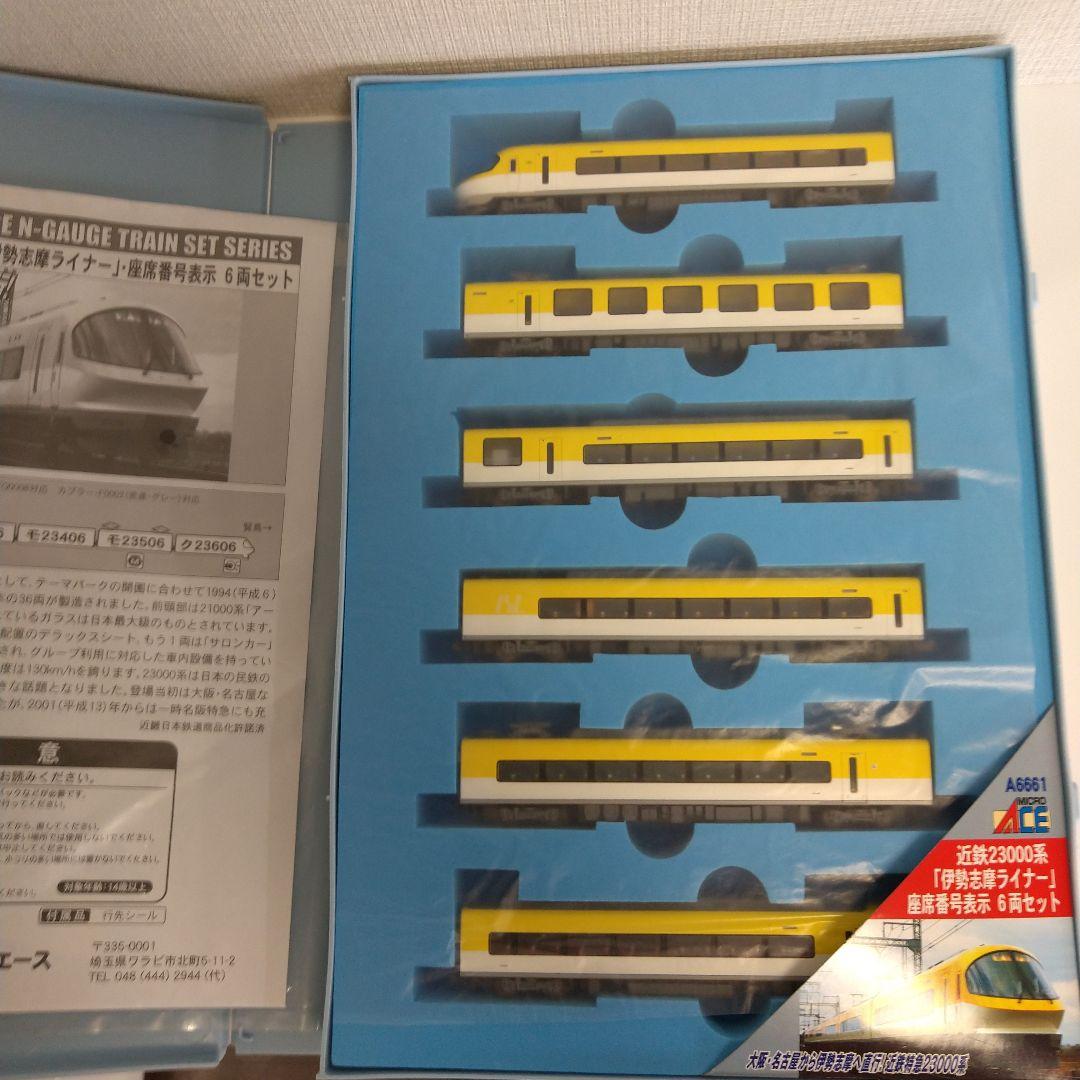 マイクロエース　近鉄23000系　伊勢志摩ライナー　座席番号表示　A-6661