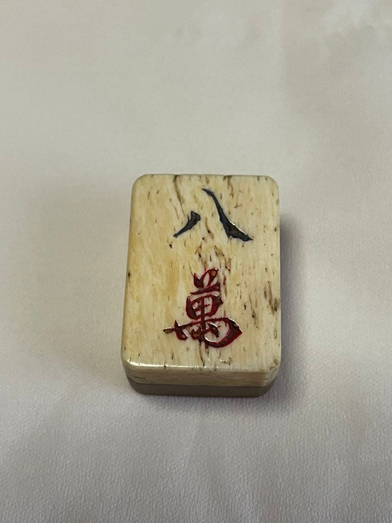 超レア超レトロ木製麻雀箱 伝統時代モノ&麻雀牌 ※骨牌背竹牌　※骨董品