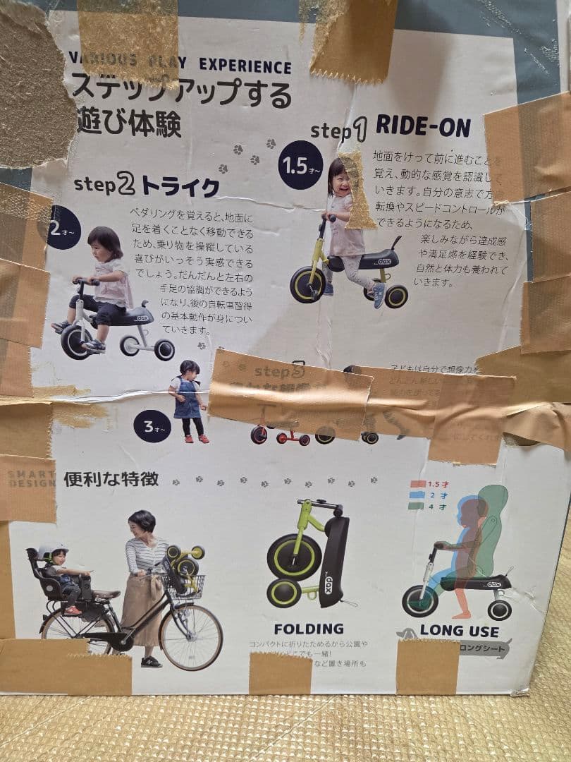 ディーバイク　DAX ミッキーマウス 三輪車 折りたたみ　ディズニー　生産終了品