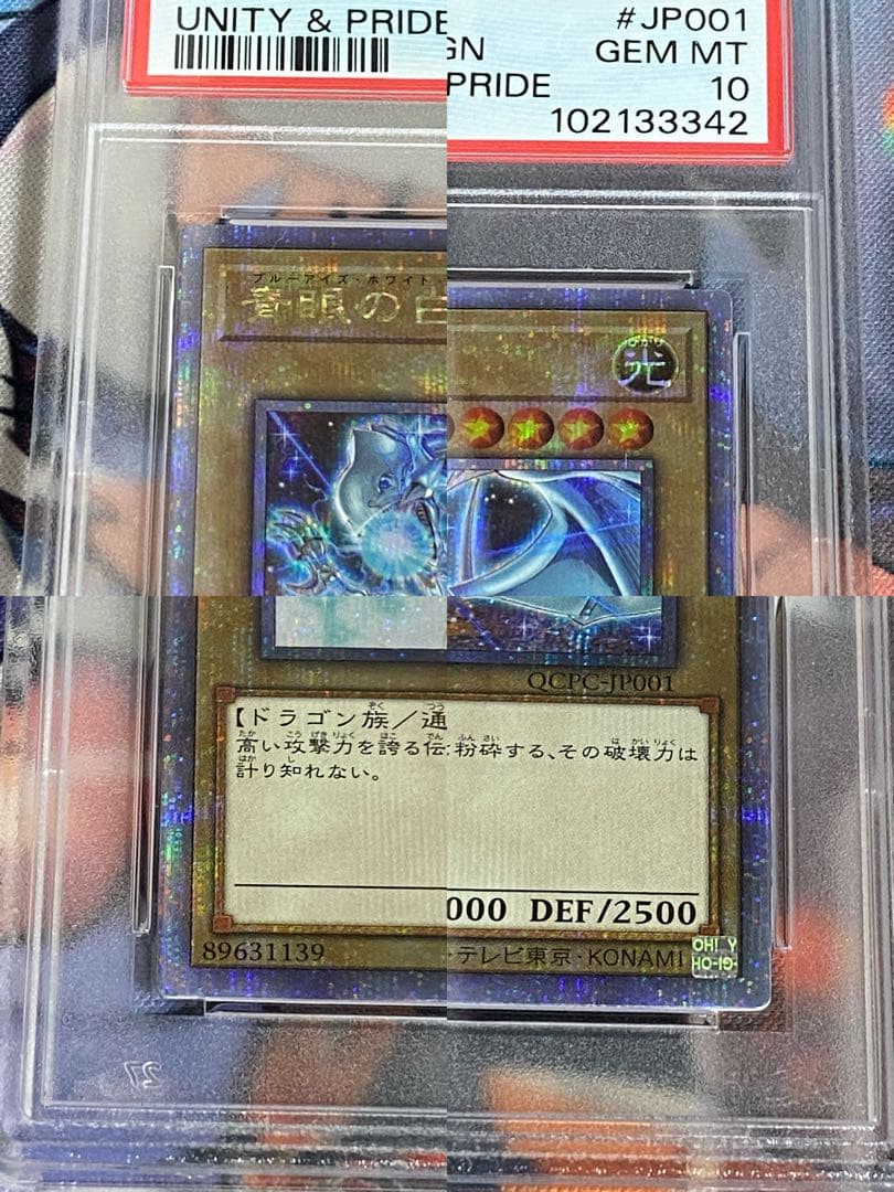 最安値　PSA10 side:PRIDEスペシャルカードセット　3連番　全備品有