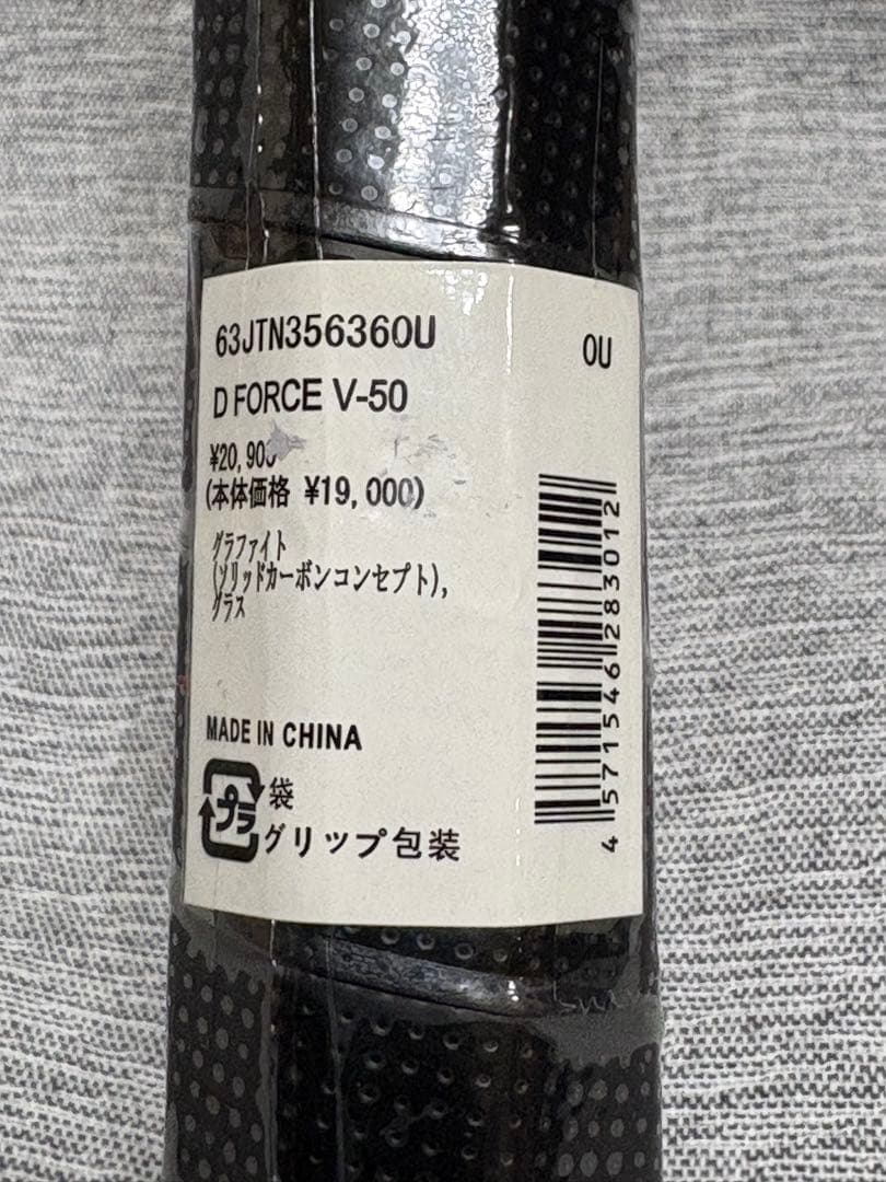 ミズノ ディーフォース V-50　D FORCE ソフトテニスラケット　OU