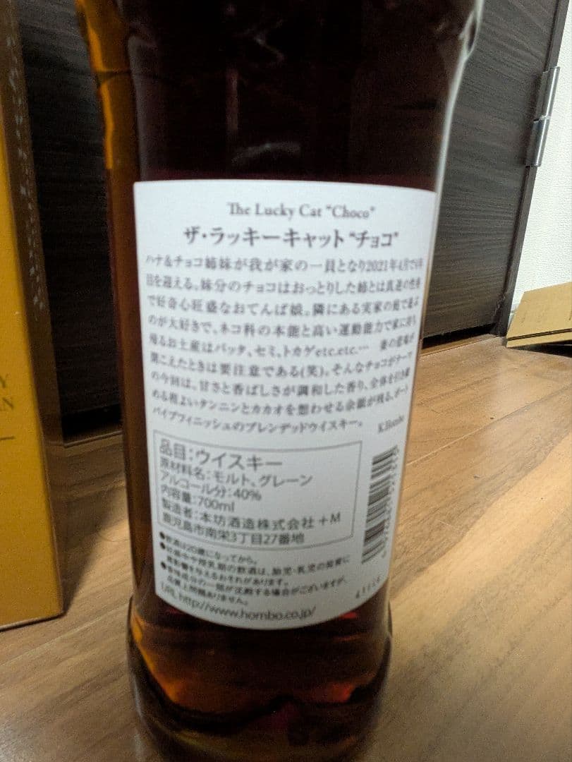 ザ・ラッキーキャット　チョコ【MARS】