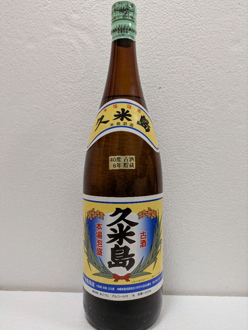 本場泡盛 久米島 古酒 ビンテージ