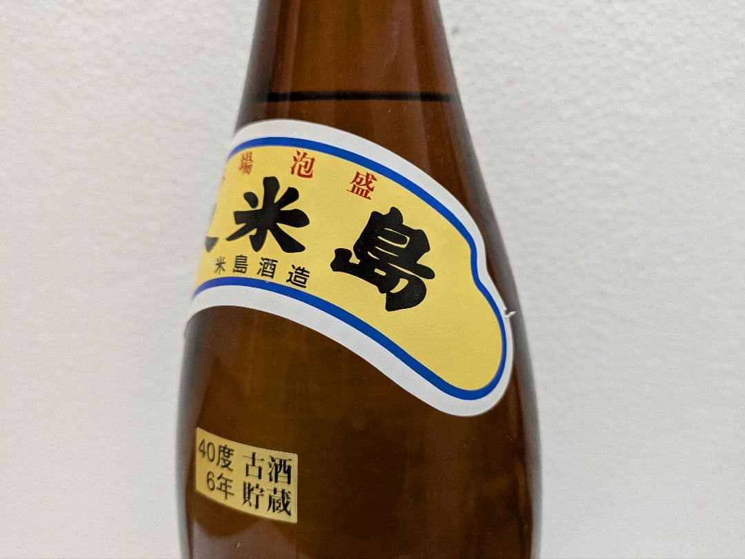 本場泡盛 久米島 古酒 ビンテージ