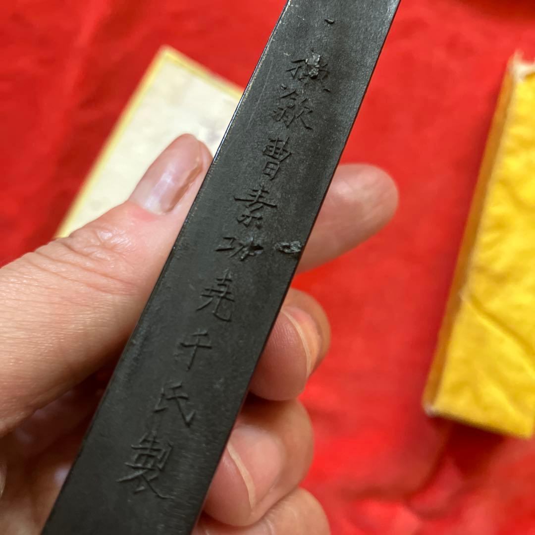 R*O様 A 中国墨　中国書画墨　存古堂法墨