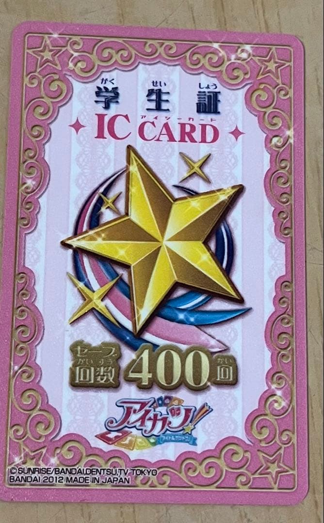 アイカツカード　まとめ売り 150枚以上