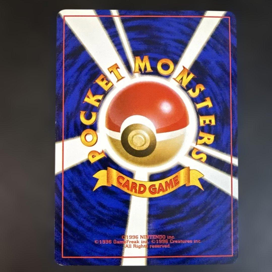 旧裏　ポケモンカード　ミュウツー ★ 第1弾拡張パック