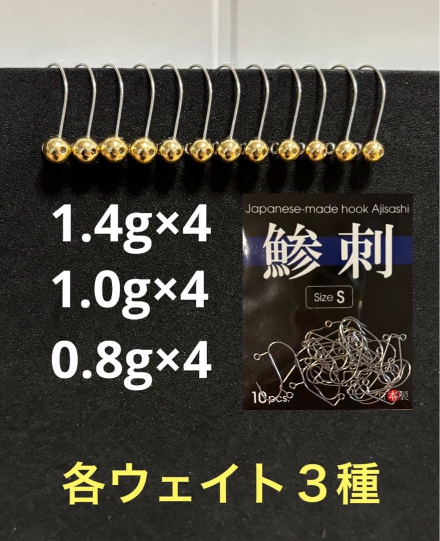 ターンズヘッドタングステンジグヘッド　 12個セット　アジング用