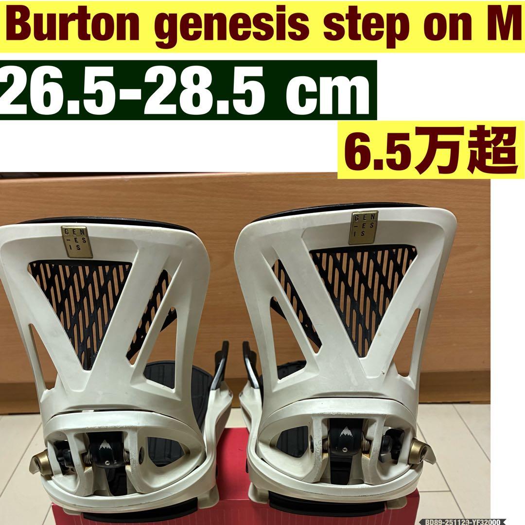 Burton Genesis Step On Mサイズ
