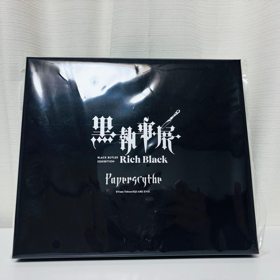 黒執事　ペーパーナイフ