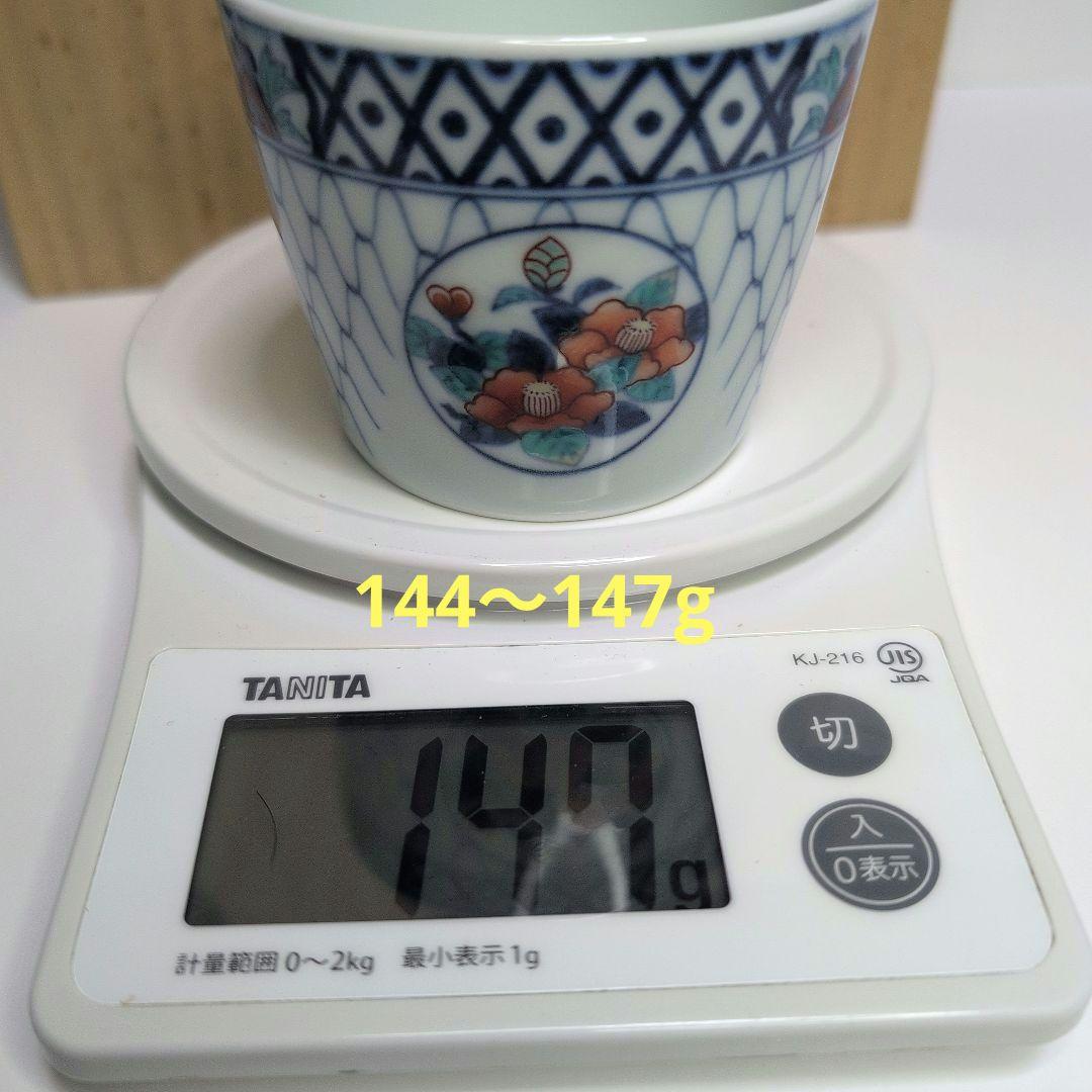 今右衛門窯 色鍋島吉祥果実花文蕎麦猪口 5客箱·栞付き