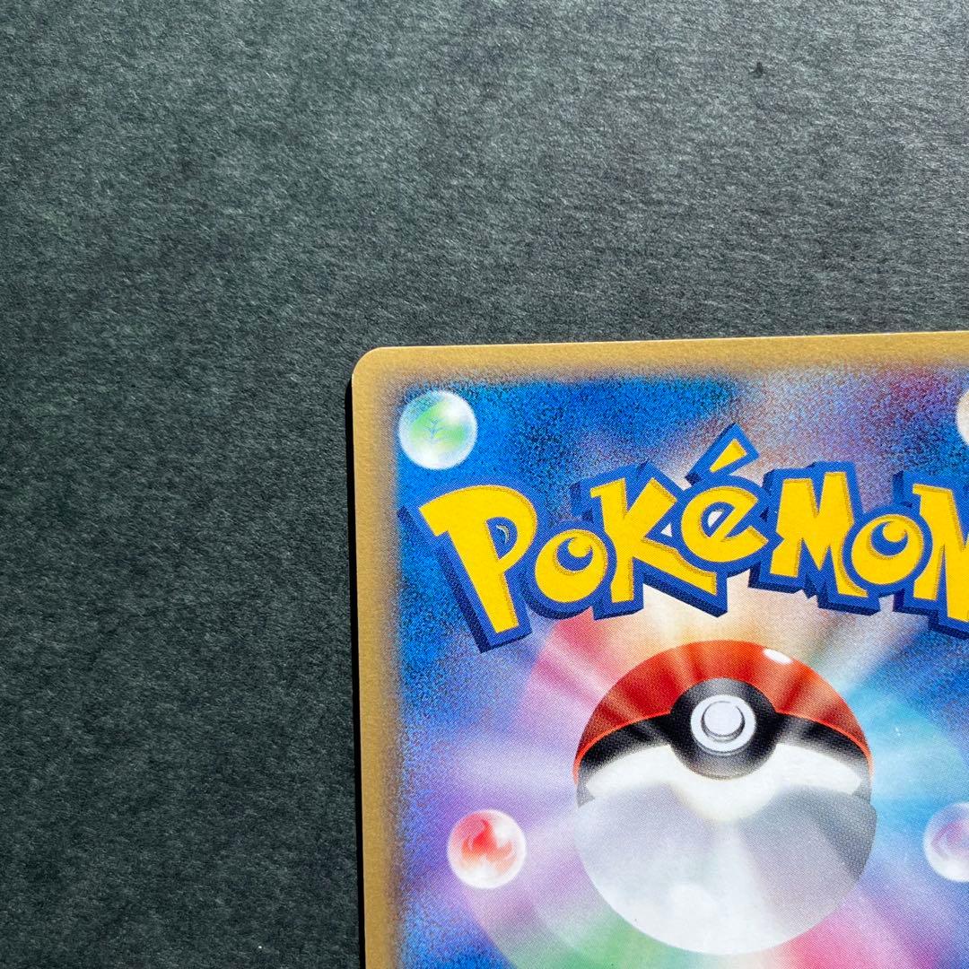 バンギラス デルタ種 δ ★ 拡張パック ホロンの研究塔 020/086