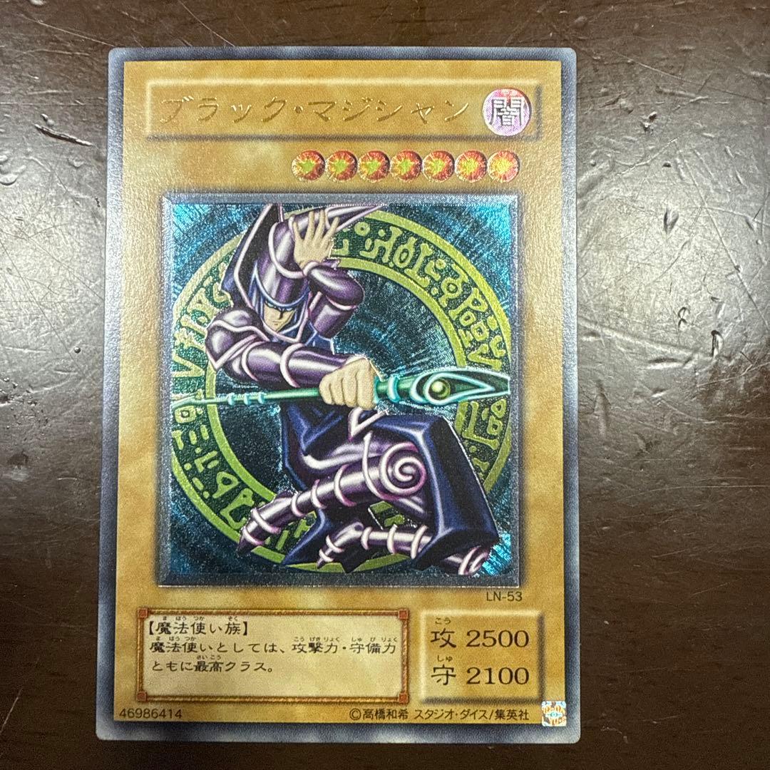 ブラック・マジシャン LN-53 レリーフ