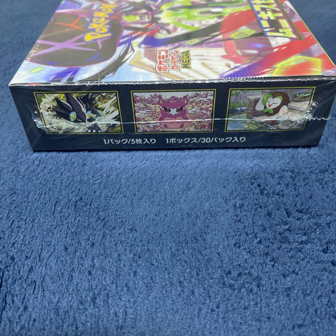 S*様 【シュリンク付き】ポケモンカード ムニキスゼロ 未開封BOX