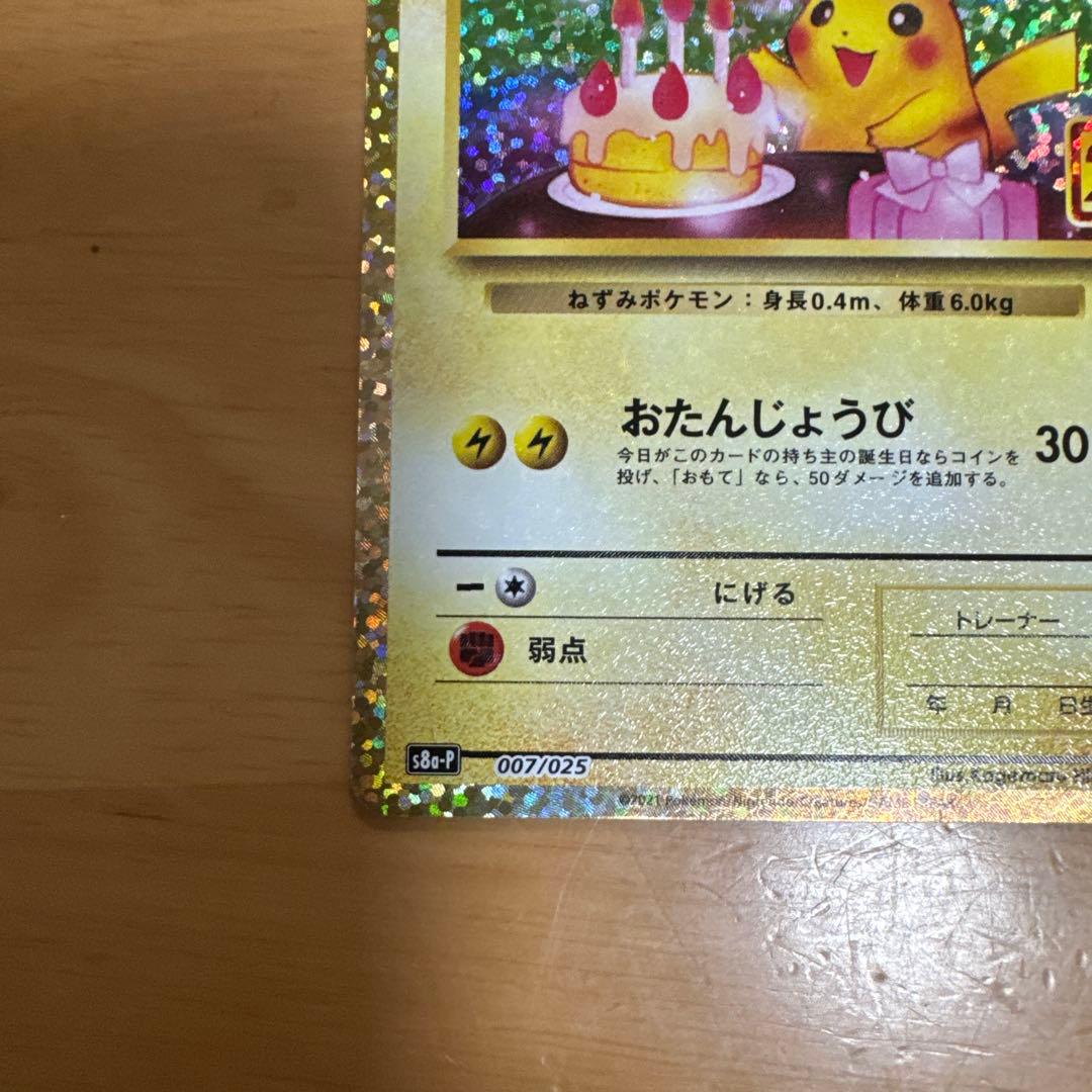 ポケモン トレーディングカード