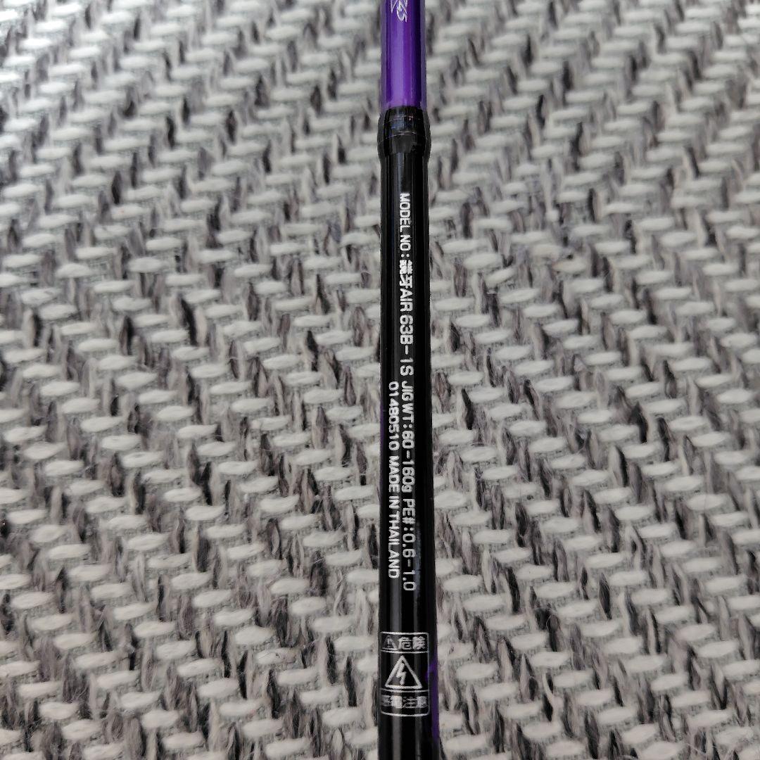 鏡牙EX AGS、他　タチウオジギングロッド　送料込み