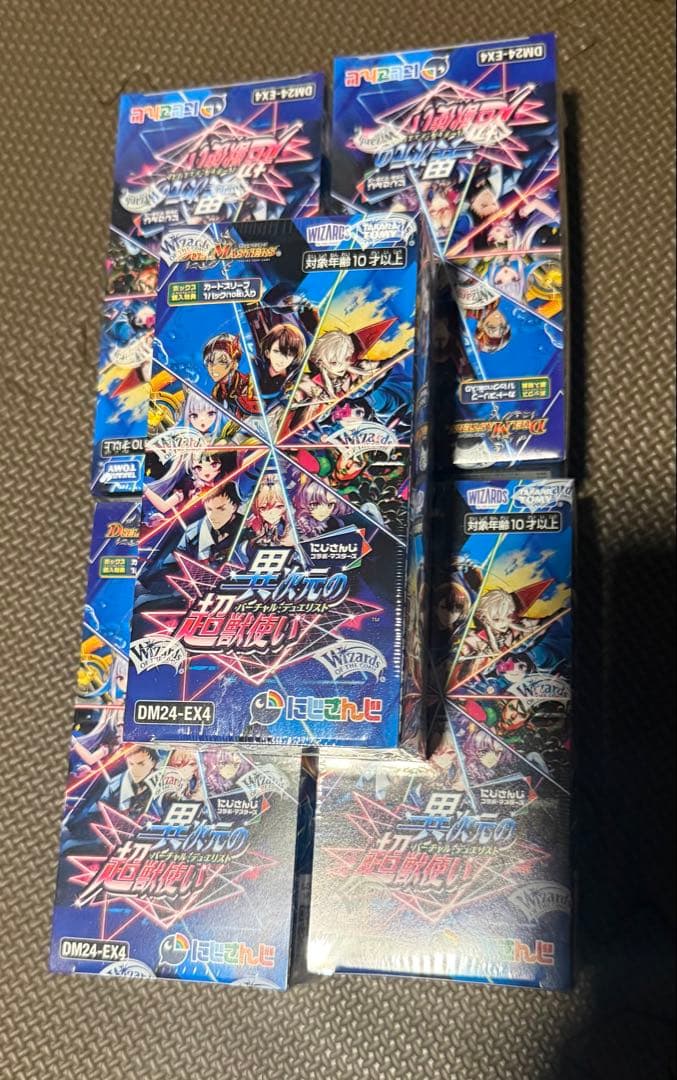 シュリンク付き】にじさんじ 異次元の超獣使い×5BOX 未開封 デュエマ