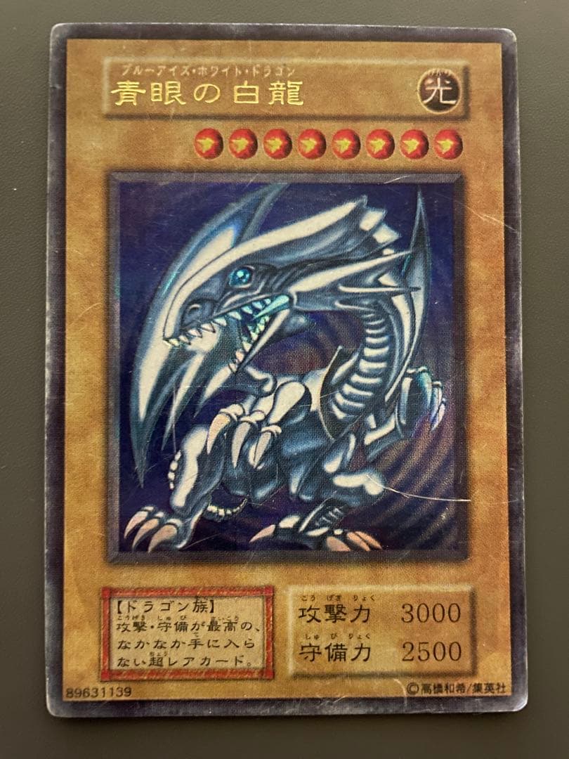 【幻】ブルーアイズ屋台レア☆